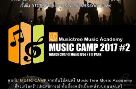 music tree music academy แคมป์ รวมวงครั้งที่ 2 จุดเริ่มต้นของเมล็ดพันธุ์ดนตรี